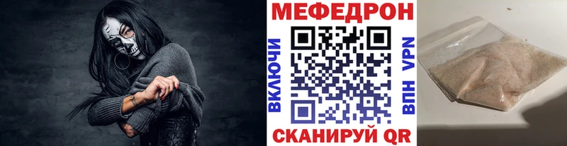 МЯУ-МЯУ кристаллы Назарово